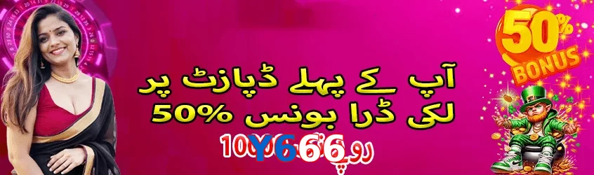 Y666 game app for Pakistan players